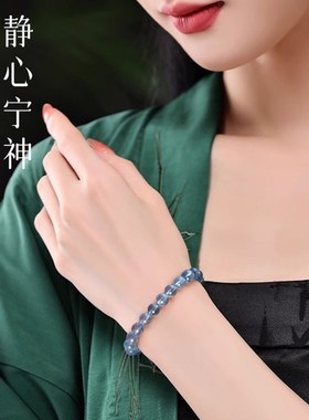 普陀山收藏级纯天然海蓝宝开了蓝色男士冰种光的手串水晶手链女款