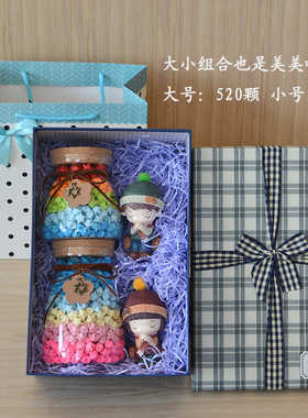 许愿瓶木塞玻璃星星瓶520365礼盒圣诞节礼物创意幸运星折纸漂流瓶