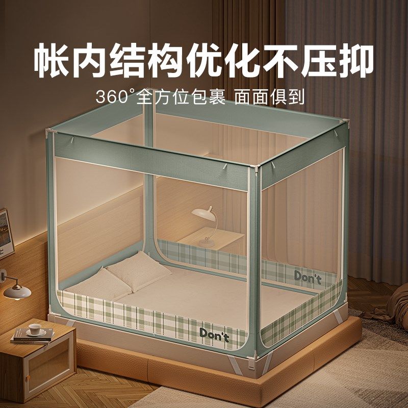 康亨防摔蚊帐2024新款家用卧室儿童加粗加厚婴儿防掉床全包底