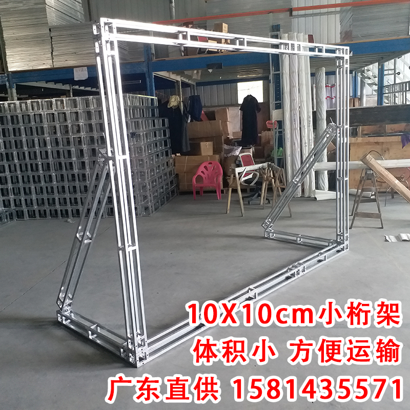 舞台桁架婚庆背景架小桁架10x10cm户外广告牌铁架热镀锌方管行架