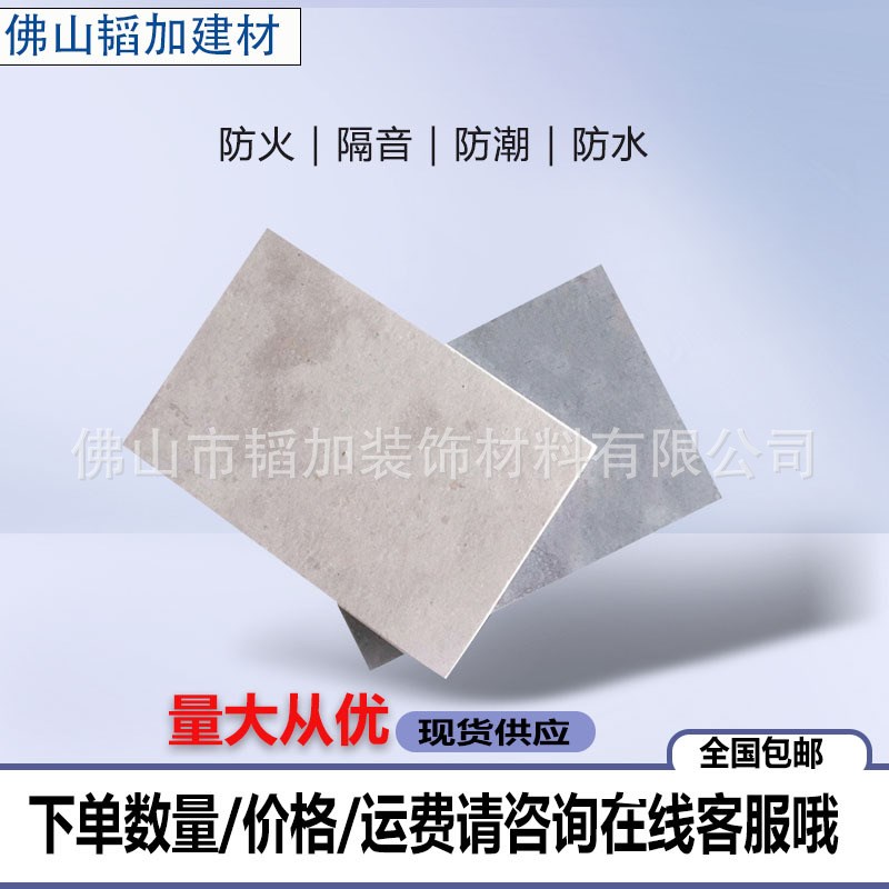 泰山石膏板轻钢龙骨防火阻燃防水耐腐隔音隔热纤维增强硅酸钙板