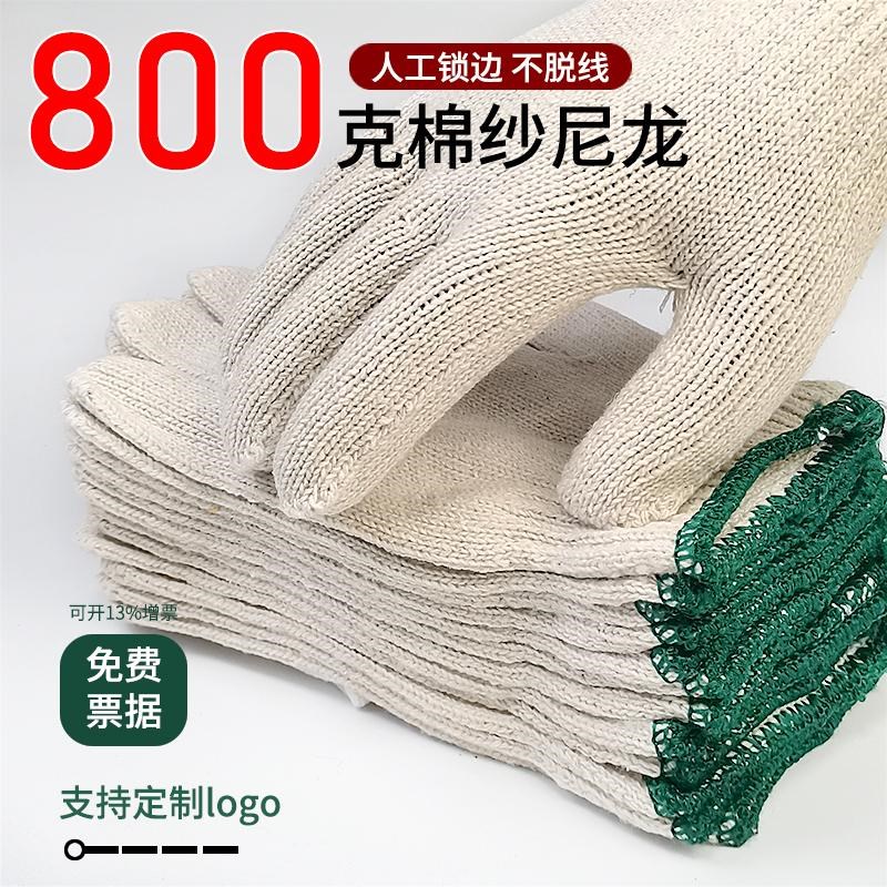 劳保工作耐磨棉纱手套加厚800g防滑纱手套绿边尼龙工作白手套干活