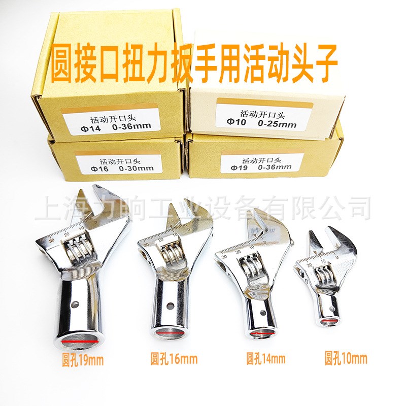 方插扭力扳手活动开口头子活络 9X1214X18 AH15D2X36 AH12DX26 30