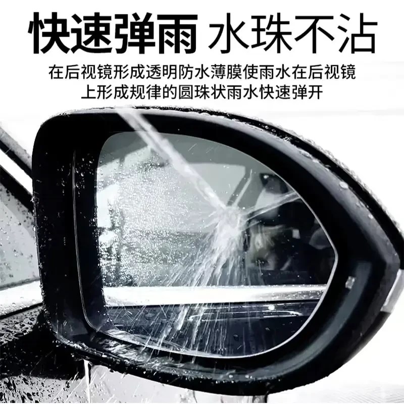 【下单立减50】后视镜倒车影像滴水不沾车窗玻璃防水效果持久ZZ