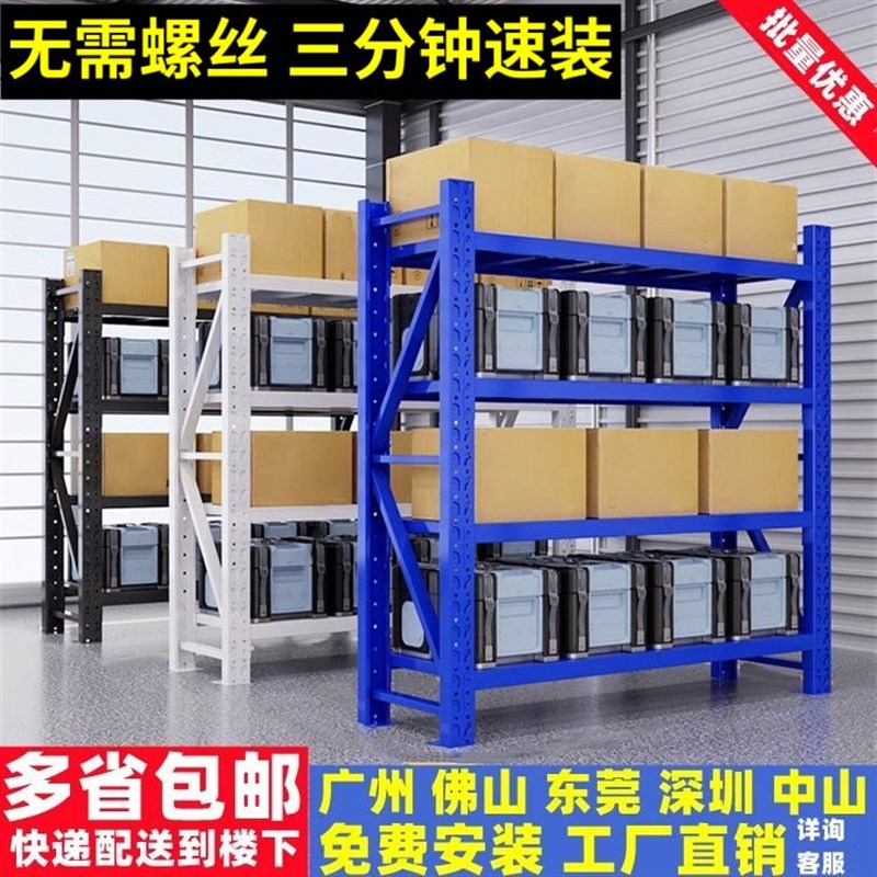 多层置物架仓储货架超强承重货物架快递储物架仓库重型家用铁架子