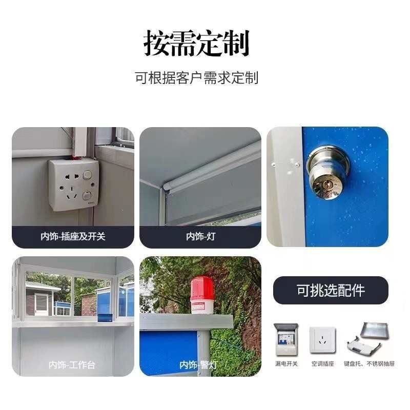 青海彩钢户外储物间简易彩钢活动房移动岗亭保安亭门卫室值班室