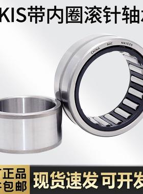 带内圈滚针轴承NKIS30 内径A30外径52高度22mm 精密轴承