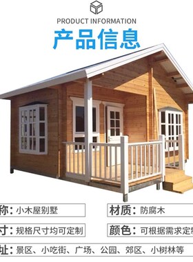 二室一厅小木屋三层别墅可移动户外庭院子防腐木组装花园一室木屋