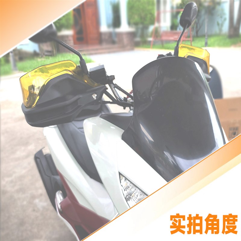 适用本田PCX160  PCX150摩托改装车把挡风护手罩手把刹车护手罩