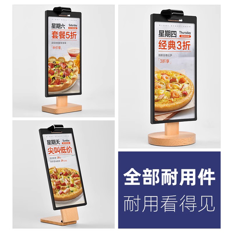 倍赞 a5木质翻页桌牌饭厅酒吧展示牌酒水牌a4台牌展示架台卡架水