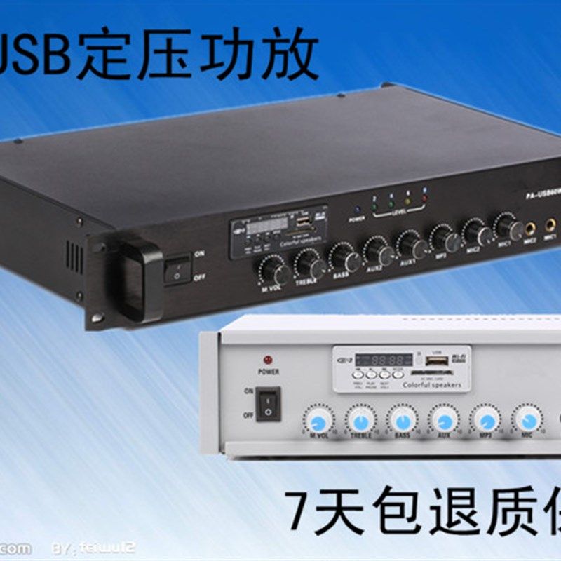 50W/60W定压功放USB吸顶喇叭功放吸顶音响功放店铺背景音乐功放机