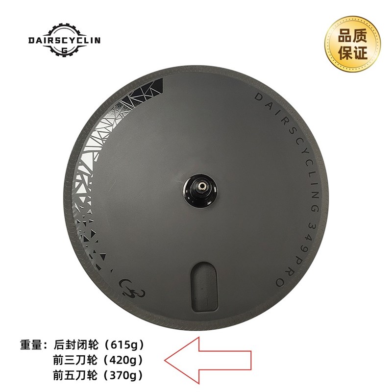 16寸小布碟刹轮组前三刀 五刀后封闭轮碳纤维轮组小布碟刹轮组