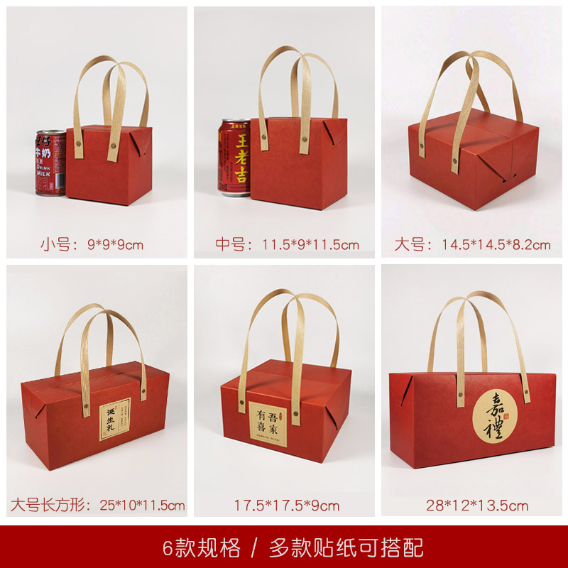 宝宝满月喜蛋礼盒诞生礼盒空盒子喜糖袋吾家有喜中式喜糖盒手提式