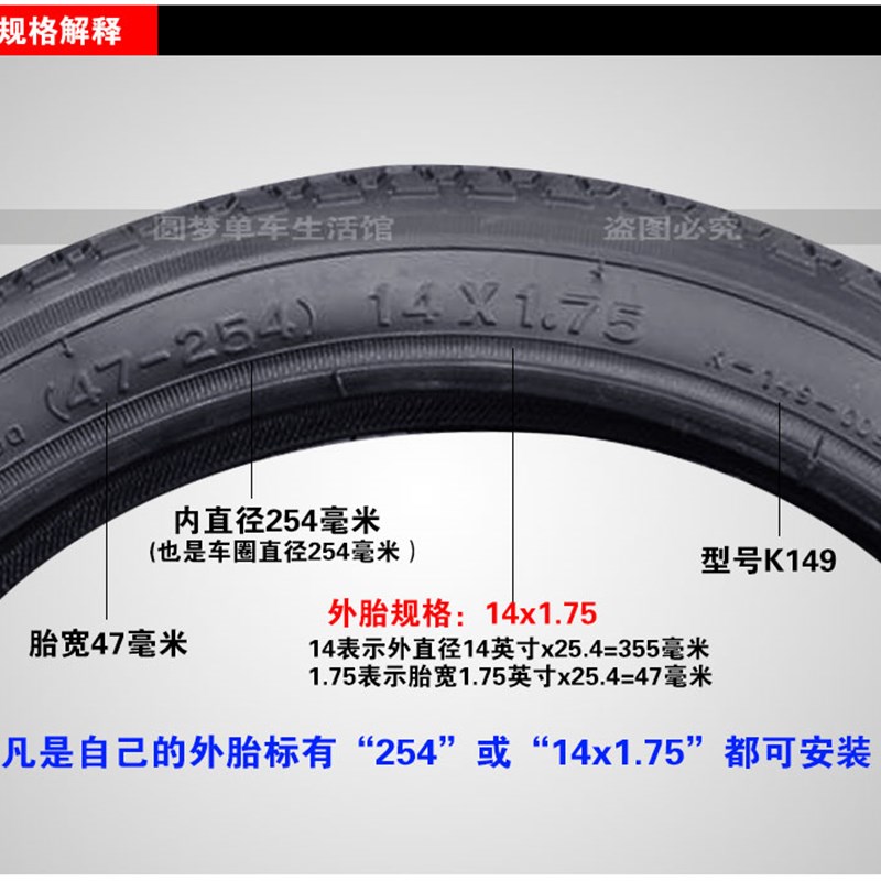 建大K149自行车轮胎14/16/20x1.75折叠单车童车内外胎耐磨47-406