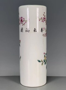 仿古大清光绪年制春色满园笔筒 仿古瓷器仿古董古玩家装家居摆件