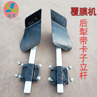 覆膜机配件大全开沟覆土中间犁四轮覆膜机犁地开沟覆土农机配件