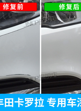 适用丰田卡罗拉双擎补漆笔超级白色自喷漆车漆划痕修复神器珍珠白