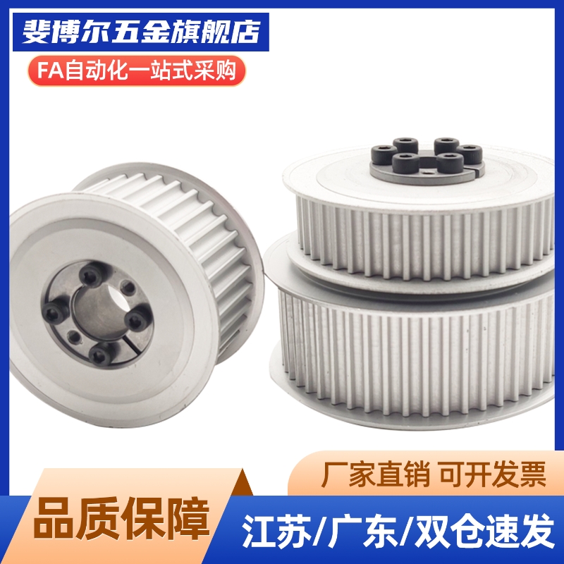 梯形齿同步轮T5型EAP01-T5100/EAP02/EAP03/EAP12/EAP13-T5100