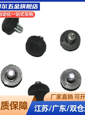 树脂滚花型螺丝CRKW(白色) CRKB(黑色) CRKR(红色)