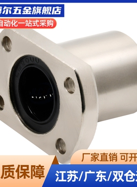 直线轴承 嵌入式方法兰LHIFC/LHIFCM6 8 10 12 13 16 20 25 30 35