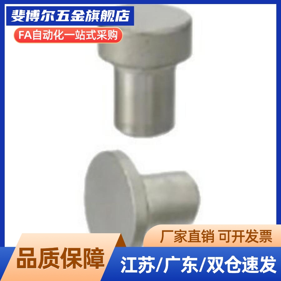 -止动销 压入型 SSTMH STMH5 6 8 10 12 16 18 20型