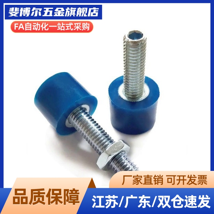 UNAHH4 5 6 8 10 带聚氨酯止动螺栓 蓝色头部 内六角孔型TDC62