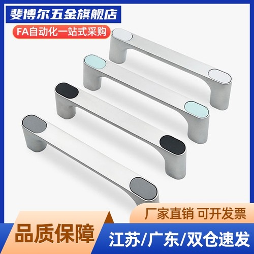 HHDG100/HHDGS100铝合金不锈钢带盖拉手XAE91-L100/XAE93-L100