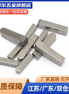 平键可定淬火BLC01 03 BLC11-B3-B4-B5-B6-B6-B7-B8-L10/12/15/20