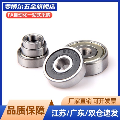 带法兰型滚珠轴承FL6800 6801 6802 6803 6804 6805ZZ SFL