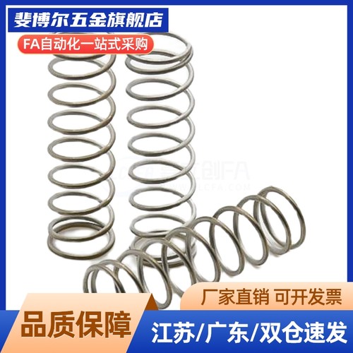 弹簧WLH6-15/WMH8-10/15/25/WFH8-15/WLH8/10-15/WMH5/6-10/15/40