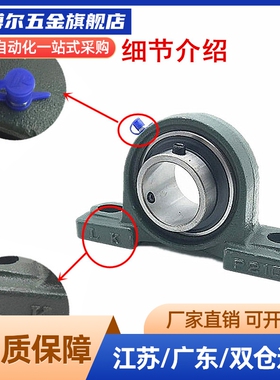 代替UCP201/2/3/4/5/6/7/8/9/10/11/12 立式外球面轴承座