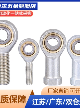 外螺纹鱼眼接头杆端关节轴承SA5 SA6 SA8 SA10TK SA12 14 SA16T/K