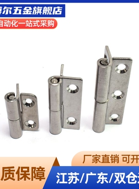 HFC31/41/32/42-36/48/62插拔式铰链AKQ01-B-Z-L/R-4847/6263合页