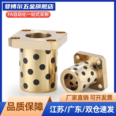 无油衬套-方形法兰 OLBK-D13-D16-D20-L20-L25-L30-L40-L50