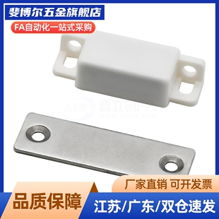 MGCC1/2/3/4低尘磁吸门吸门碰 磁力扣 磁力扣C-MGCC1/2/3/4