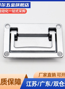 PULW-L95/PULW-L111 收纳式拉手-镀铬型 嵌入式折叠面板