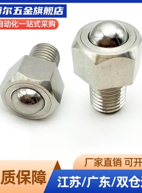 BCHL BCHN BCSB BCHPT 5/6/8/10/12/16/19/20/24/25/31钢珠滚轮