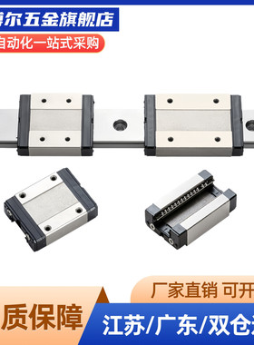 型微型导轨滑块SEB16 SSEB16 SELB16 SE2B16G 精密直线滑轨