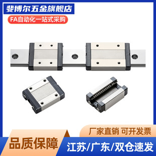 型微型导轨滑块SEB16 SSEB16 SELB16 SE2B16G 精密直线滑轨