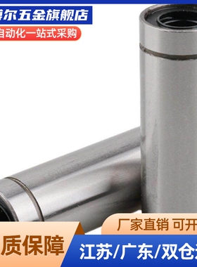 欧标直线轴承LME/KB8 12 16 20 25 30 40 50 60 80UU镀铬空心硬轴