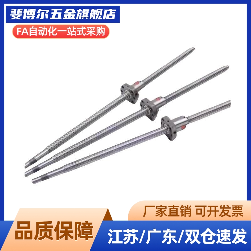 丝杠滚珠 中负载C-BSSC3232 C-BSSCK3232 C-BSST3232 C-BSSTK3232