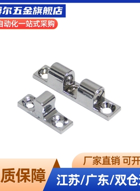 球形扣一字碰锁门吸Z-BCAS/BCASS/BCASD32/43/50/70球形扣