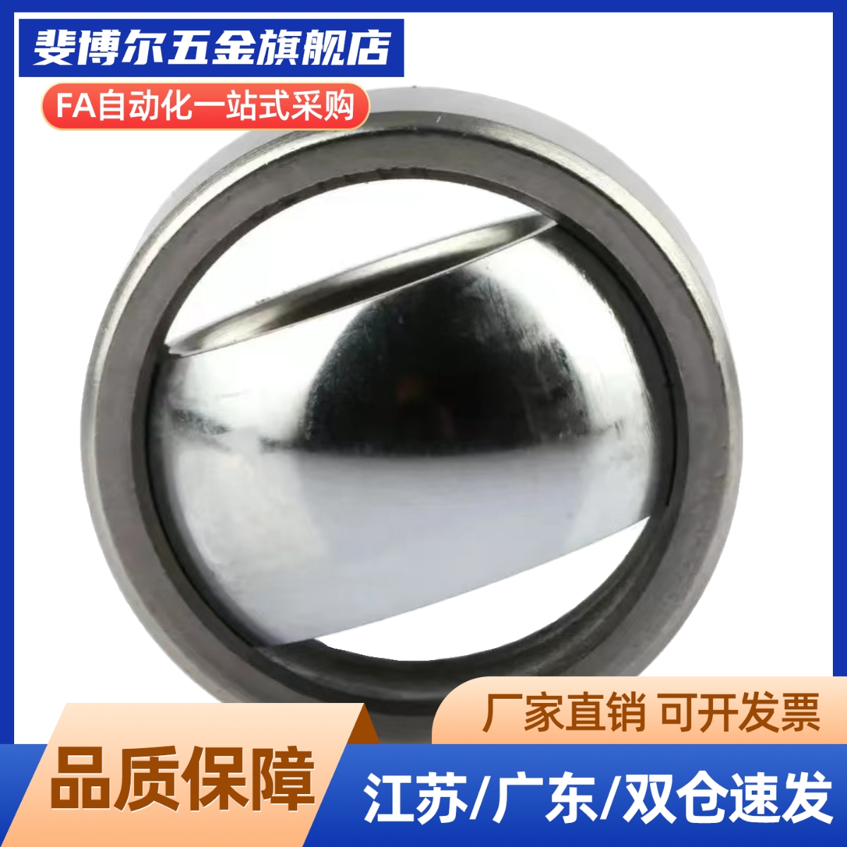 轴承向心关节BNK01-GE5E-GE6E-GE8E-GE10ES-GE12ES-GE15ES-GE17ES