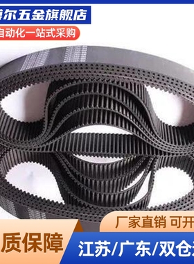 橡胶同步皮带 HTBN410S5M/415S5M/420S5M/425S5M 宽度10 15 20