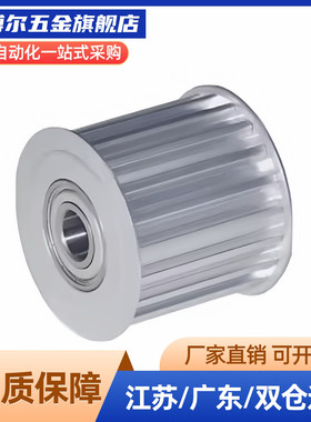 EVD01/EVD11/EVD12/EVD21/EVD26/EVD27 L型 梯形齿同步轮惰轮