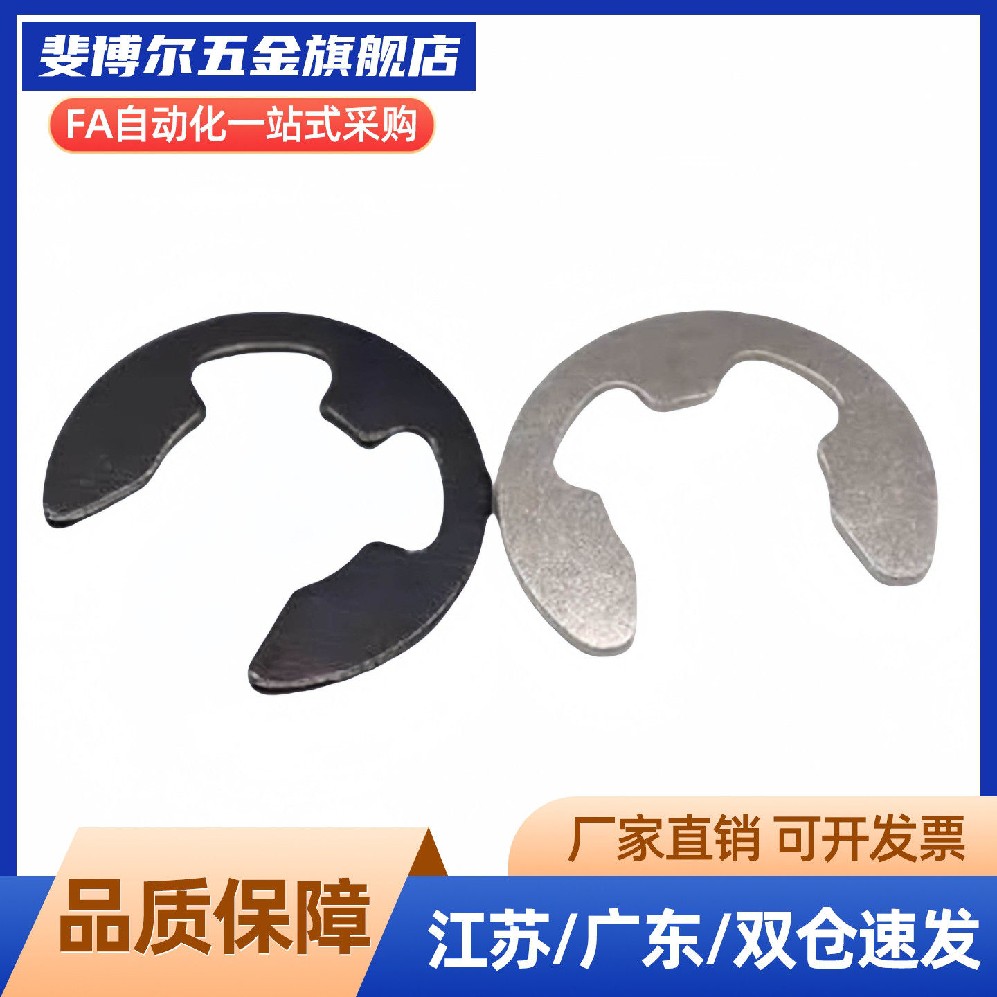 代替 NETW/NETWS1.2/1.5/2/2.5/3/4/5/6/7/8/9E型扣环