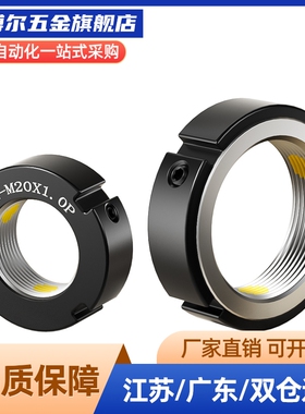 精密锁紧螺母PLN PLNY8/10/12/15/17/20/25/30/35/40/45/50/55/60