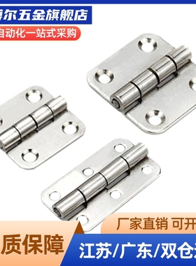 不锈钢蝶形铰链 替代 HHKS25/30/40/50/65/75/90/100平型合页