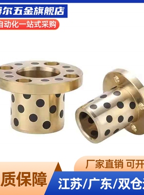 无油衬套止推型E-MUGZ6 8 10 12 13 15 16 18-10 12 14 15 20 25