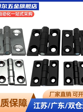 蝶形铰链 HFR06/07-40/50/60 HFR47-59/80 HFR49-54/80 E-HFR50-6